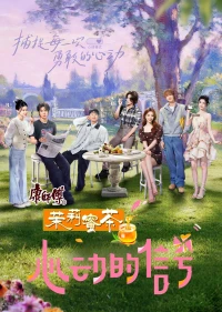 Tín Hiệu Trái Tim (Bản Trung - Mùa 8) (Heart Signal (Season 8)) [2025]