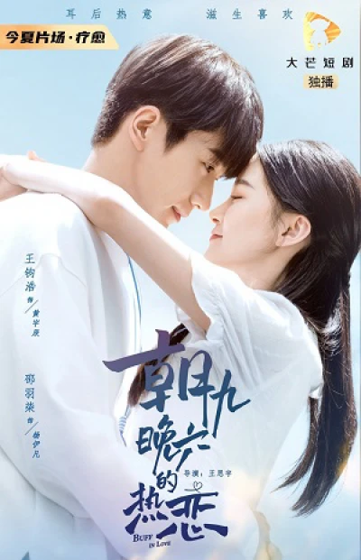 Tình Nồng Nơi Công Sở (Buff In Love) [2022]