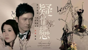 Tình Yêu Và Thù Hận