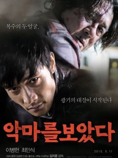 Tội Ác Ghê Gớm (I Saw the Devil) [2010]