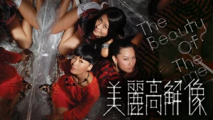 Trò Chơi Sắc Đẹp