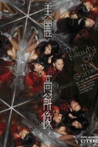 Trò Chơi Sắc Đẹp (The Beauty of The Game) [2009]