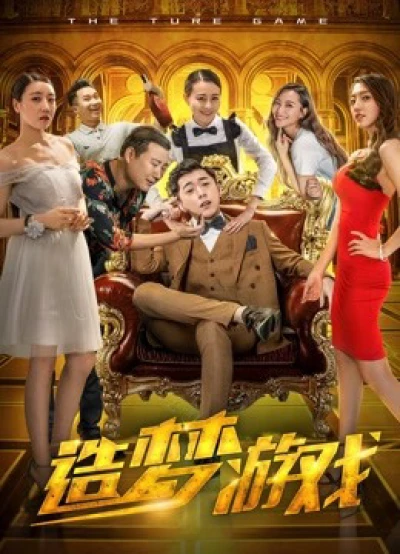 Trò chơi thật (the True Game) [2018]