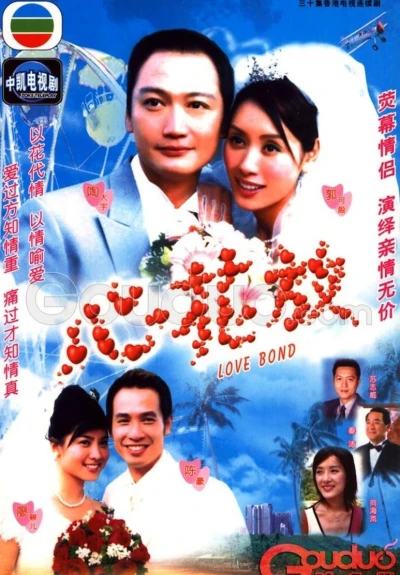 Trói Buộc (Love Bond / Nợ Tình) [2005]