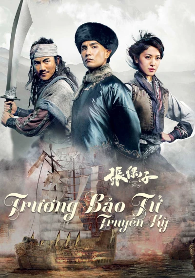 Trương Bảo Tử (Trương Bảo Tử) [2015]