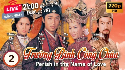 Trường Bình Công Chúa