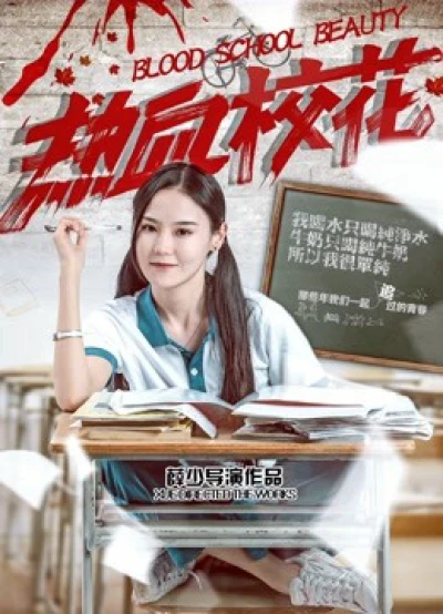 Trường học sắc đẹp (Blood School Beauty) [2018]