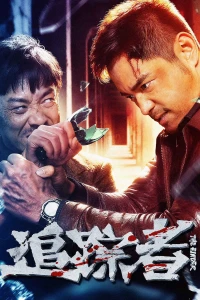 Truy Tung Giả (The Finder) [2025]