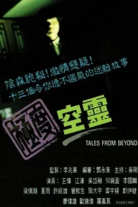 Truyện Từ Thế Giới Bên Kia (Tales From Beyond) [1992]