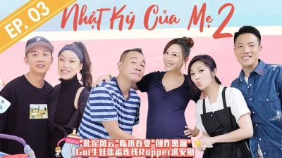 Nhật Ký Của Mẹ (Nhật Ký Của Mẹ) [2019]